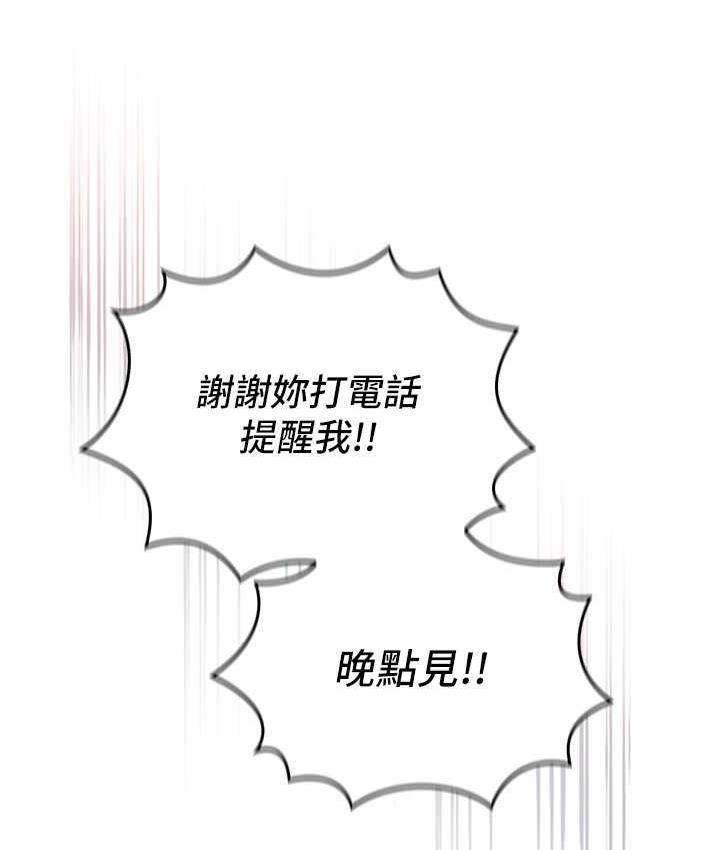 魯蛇的多重宇宙 在线观看 魯蛇的多重宇宙 最終話-我們結婚吧 漫画图片53