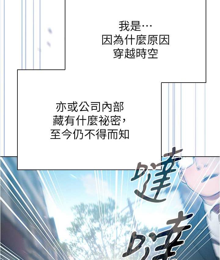 魯蛇的多重宇宙 在线观看 魯蛇的多重宇宙 最終話-我們結婚吧 漫画图片64