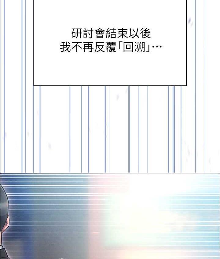 韩漫H漫画 鲁蛇的多重宇宙  - 点击阅读 鲁蛇的多重宇宙 最终话-我们结婚吧 66