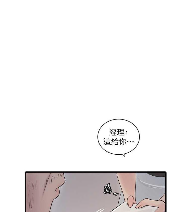 水電工日誌 在线观看 第39話-操到妳鮑魚外翻 漫画图片1