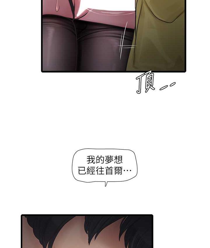 水電工日誌 在线观看 第39話-操到妳鮑魚外翻 漫画图片49