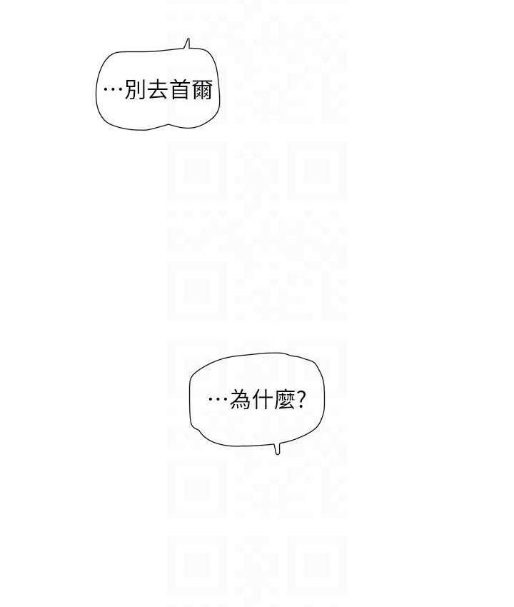 韩漫H漫画 水电工日誌  - 点击阅读 第39话-操到妳鲍鱼外翻 18