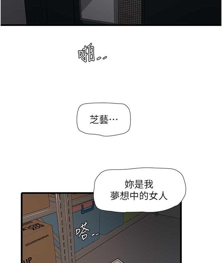 水電工日誌 在线观看 第39話-操到妳鮑魚外翻 漫画图片46