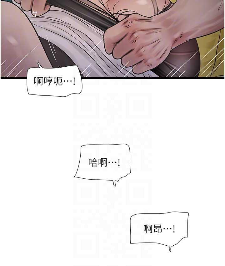 韩漫H漫画 水电工日誌  - 点击阅读 第39话-操到妳鲍鱼外翻 81