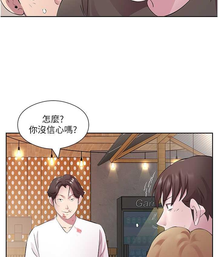 韩漫H漫画 今天吃饱了吗？  - 点击阅读 第32话-我要为所欲为 98