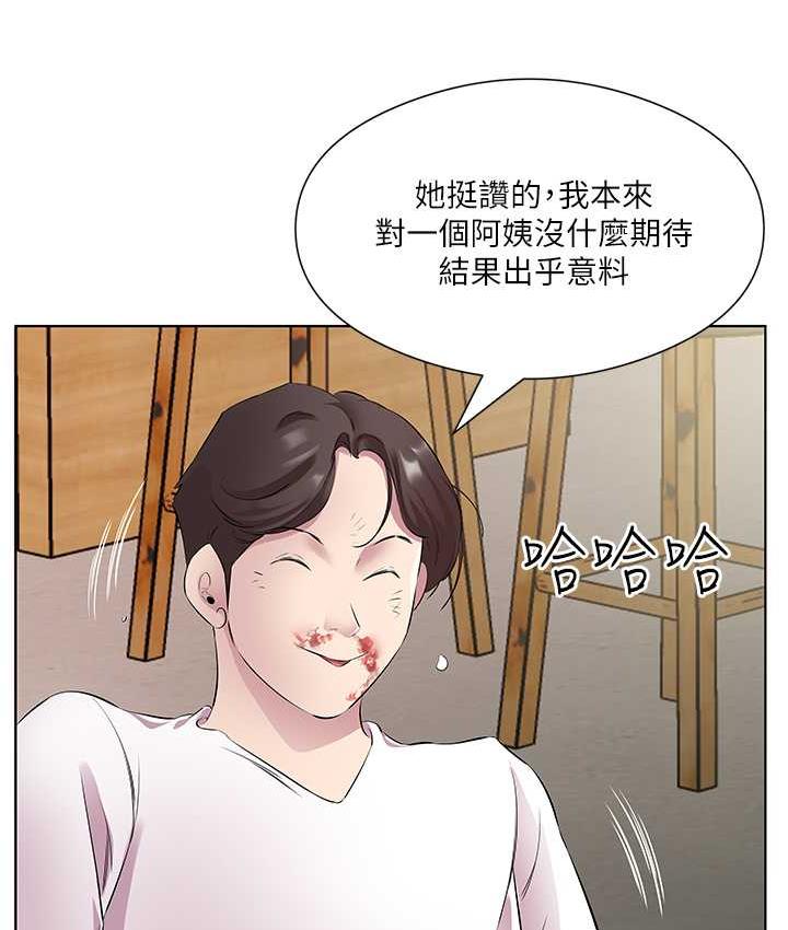 今天吃飽瞭嗎？ 在线观看 第32話-我要為所欲為 漫画图片87