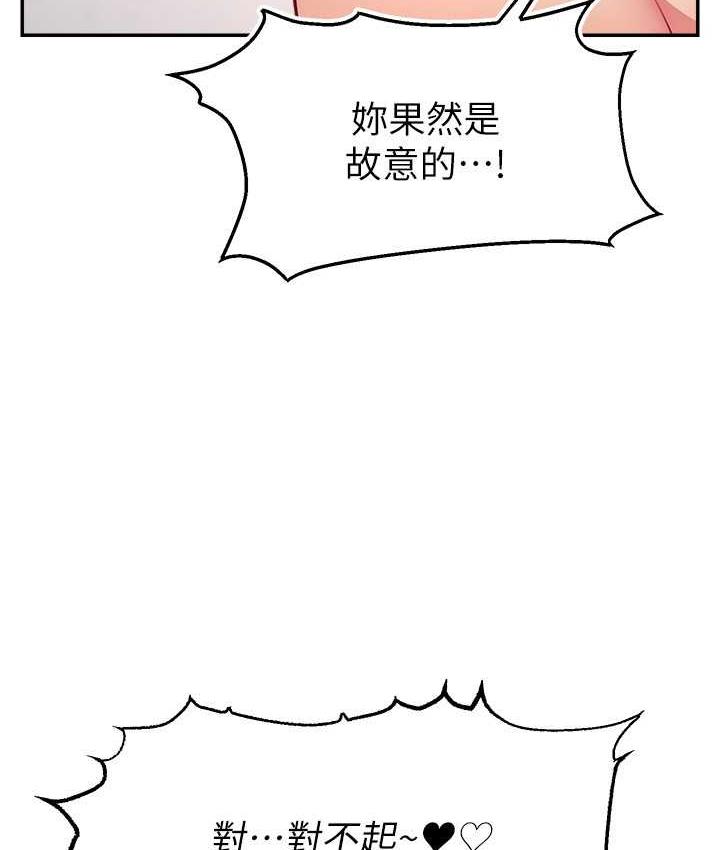 韩漫H漫画 直播主的流量密码  - 点击阅读 第23话-用精液抖内妳 50