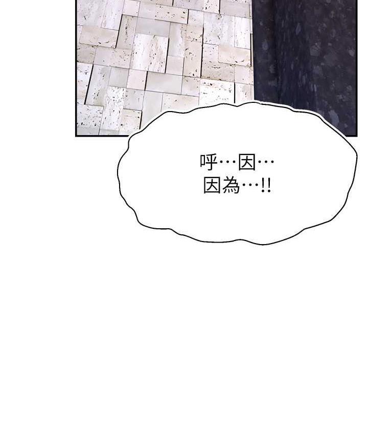 直播主的流量密碼 在线观看 第23話-用精液抖內妳 漫画图片28