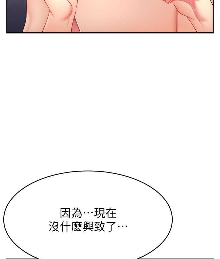 韩漫H漫画 直播主的流量密码  - 点击阅读 第23话-用精液抖内妳 92