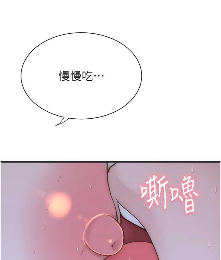 韩漫H漫画 继母的香味  - 点击阅读 第48话-我会「全都吃乾净」 69