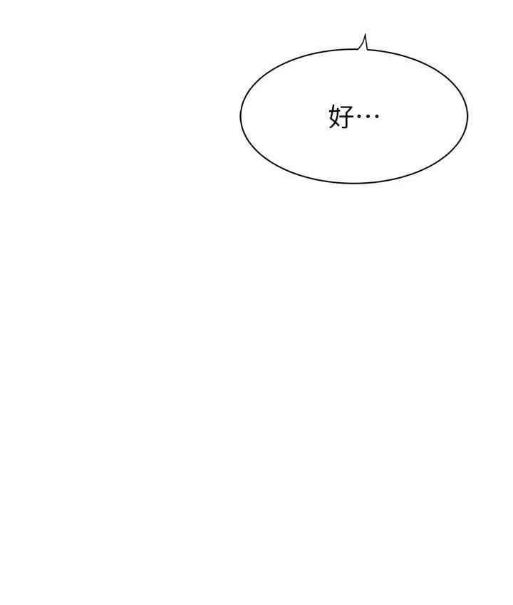 继母的香味 第48話-我會「全都吃乾淨」 韩漫图片76