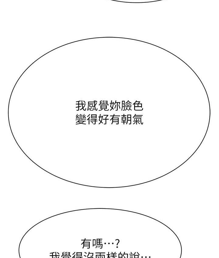 韩漫H漫画 继母的香味  - 点击阅读 第48话-我会「全都吃乾净」 92