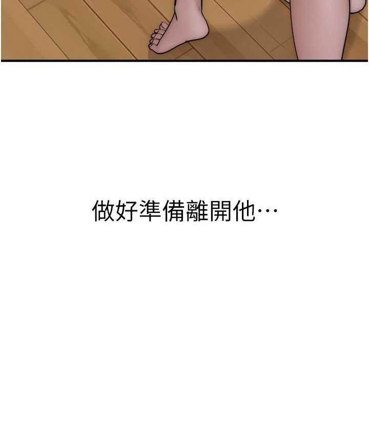 韩漫H漫画 继母的香味  - 点击阅读 第48话-我会「全都吃乾净」 148