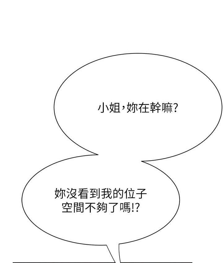 韩漫H漫画 继母的香味  - 点击阅读 第48话-我会「全都吃乾净」 160