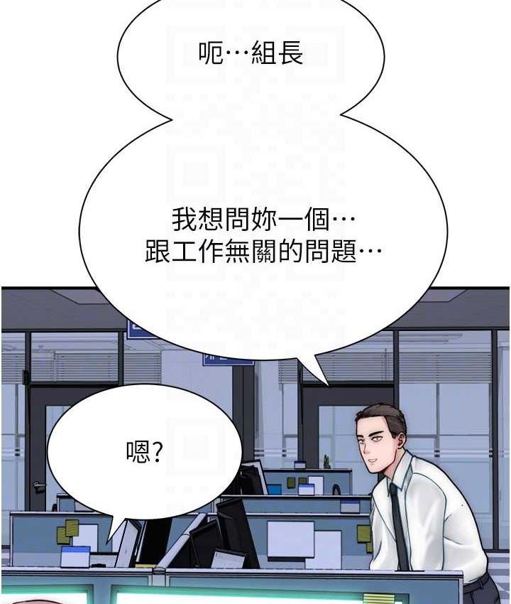 繼母的香味 在线观看 第48話-我會「全都吃乾淨」 漫画图片88