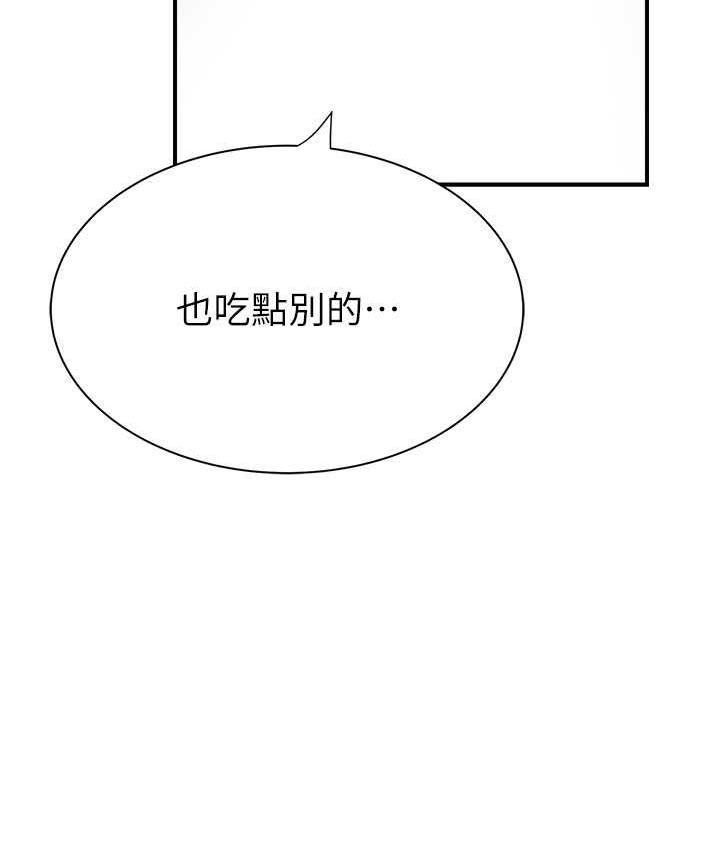 韩漫H漫画 继母的香味  - 点击阅读 第48话-我会「全都吃乾净」 35