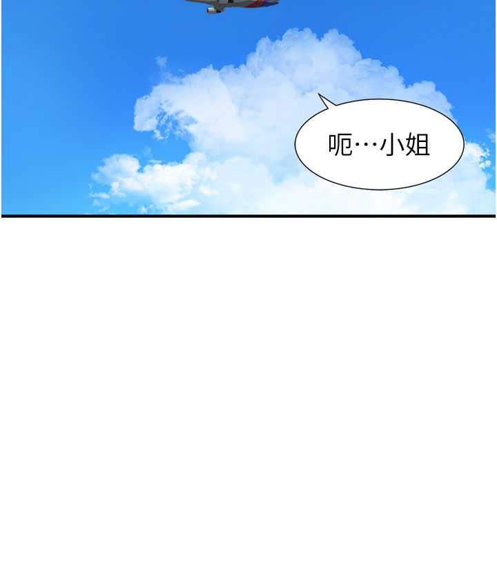 韩漫H漫画 继母的香味  - 点击阅读 第48话-我会「全都吃乾净」 151