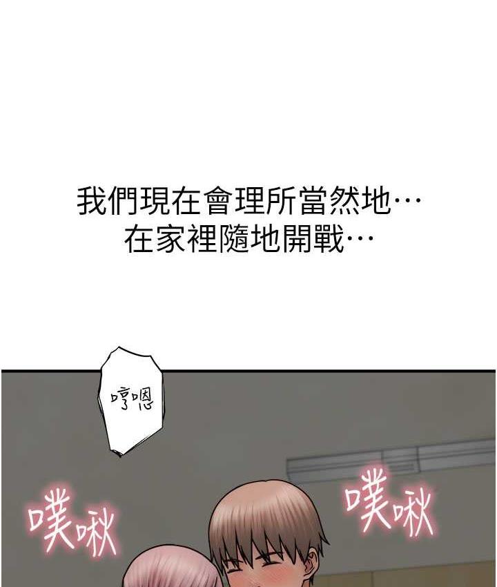 韩漫H漫画 继母的香味  - 点击阅读 第48话-我会「全都吃乾净」 118