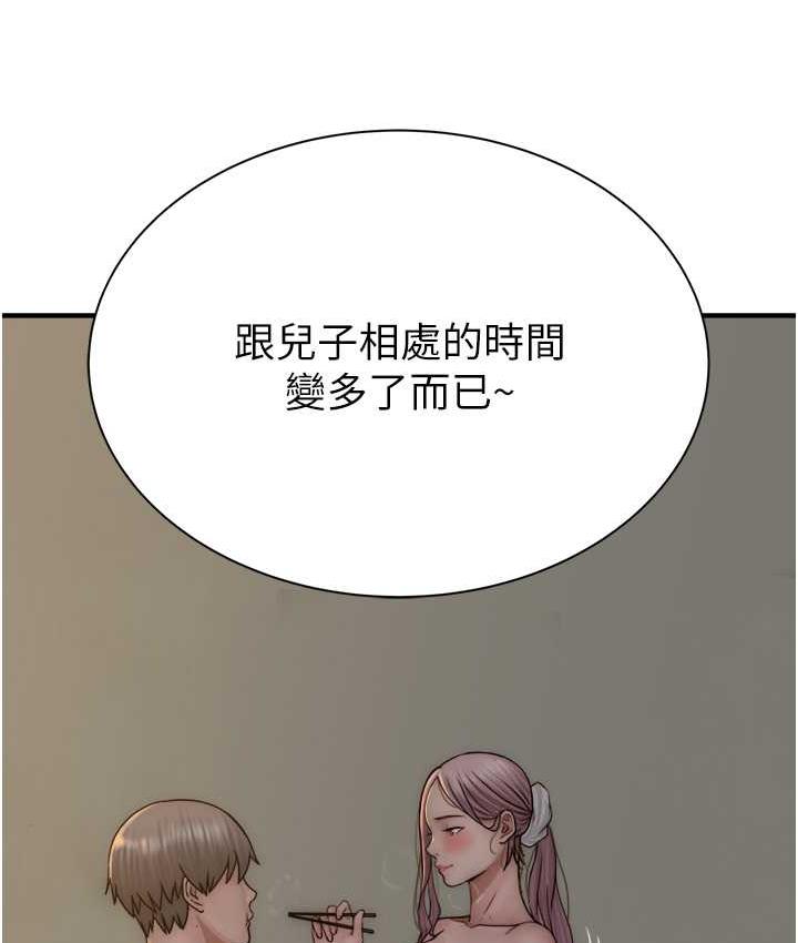 繼母的香味 在线观看 第48話-我會「全都吃乾淨」 漫画图片15