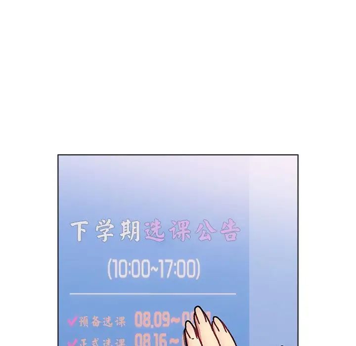 分组换换爱 第105話 韩漫图片153