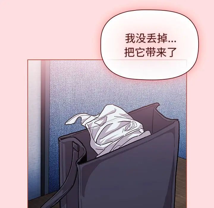 分组换换爱 第105話 韩漫图片57