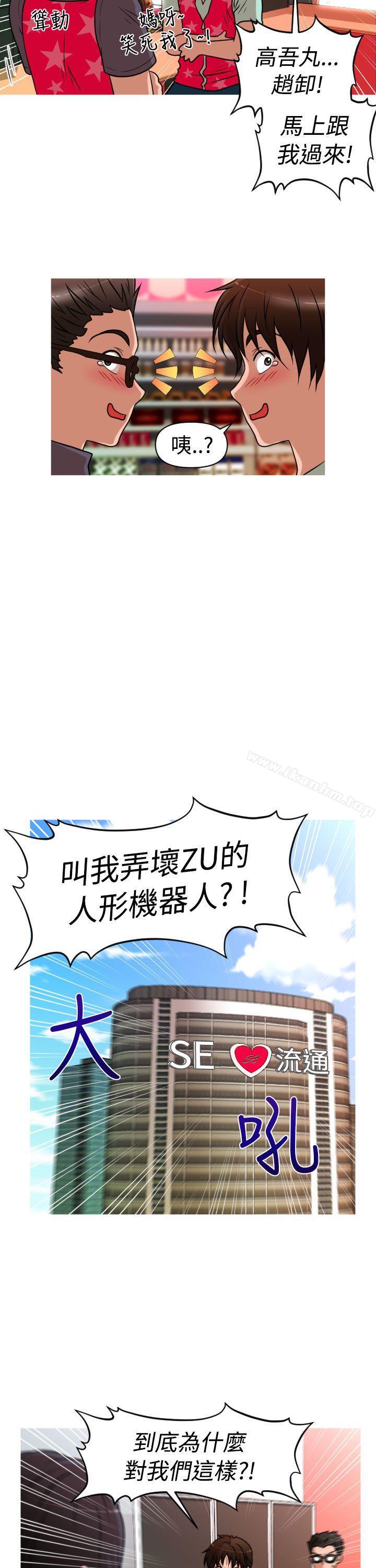 韩漫H漫画 奇怪的超商  - 点击阅读 第2季 第2话 5