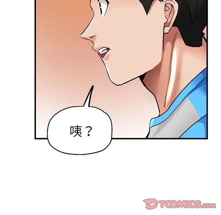 瑜珈初體驗 在线观看 第62話 漫画图片180