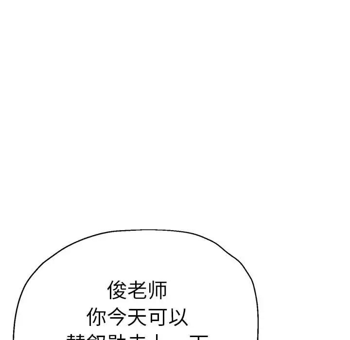 瑜珈初體驗 在线观看 第62話 漫画图片56