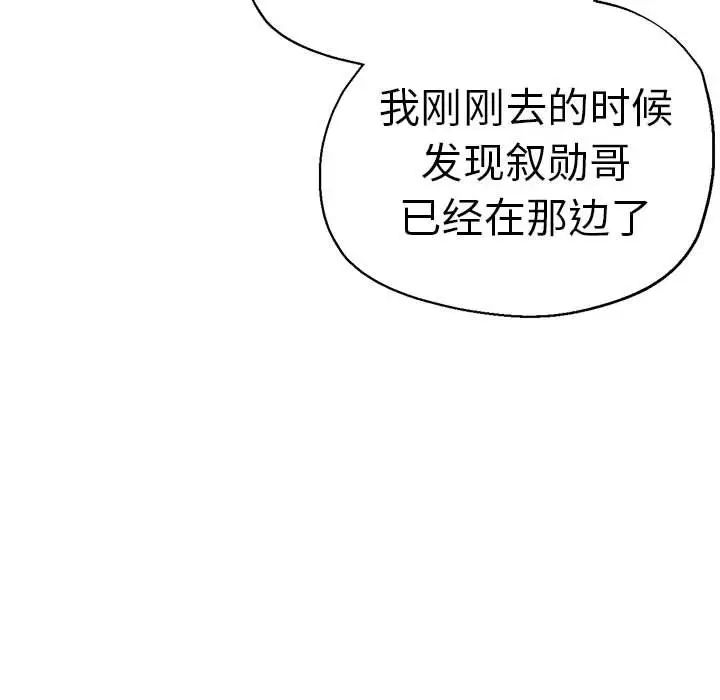 韩漫H漫画 瑜珈初体验  - 点击阅读 第62话 142