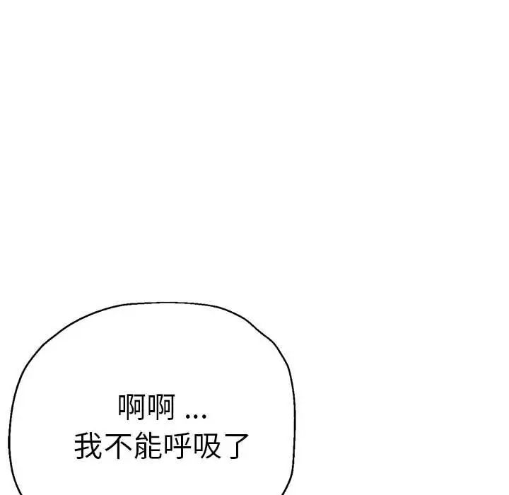 瑜珈初體驗 在线观看 第62話 漫画图片88