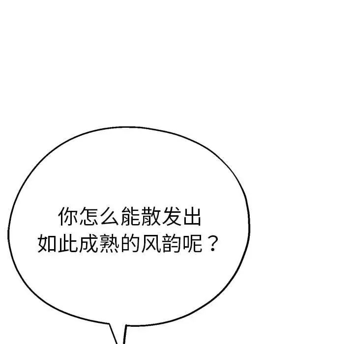 瑜珈初體驗 在线观看 第62話 漫画图片122