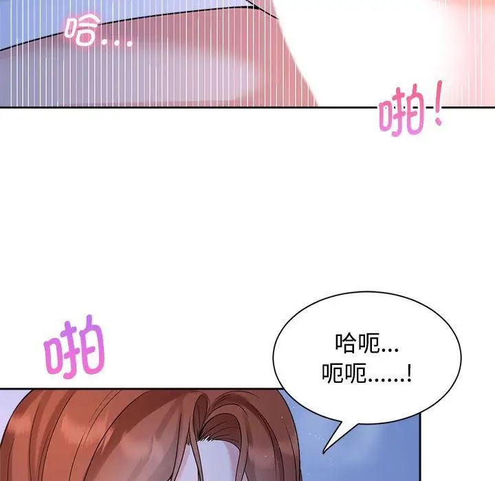 瘋瞭才結婚 在线观看 第24話 漫画图片33