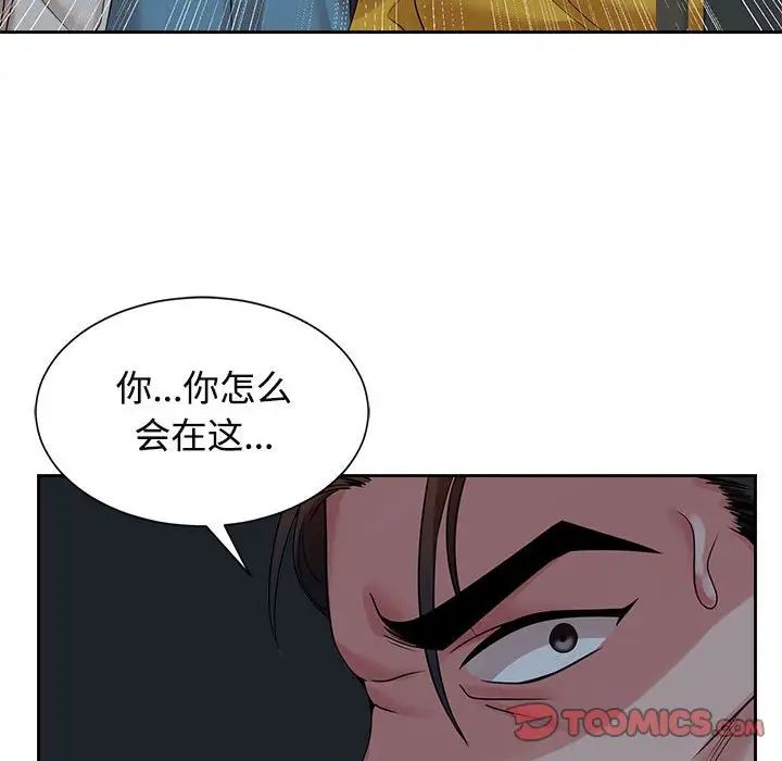 瘋瞭才結婚 在线观看 第24話 漫画图片110