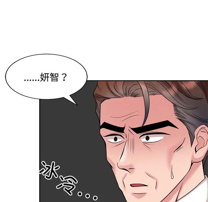 瘋瞭才結婚 在线观看 第24話 漫画图片79