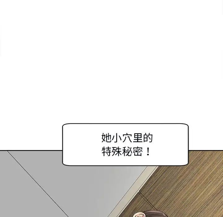 危險的請託/我的女兒就拜託你瞭 在线观看 第14話 漫画图片133