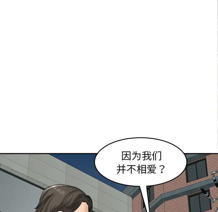 危險的請託/我的女兒就拜託你瞭 在线观看 第14話 漫画图片26