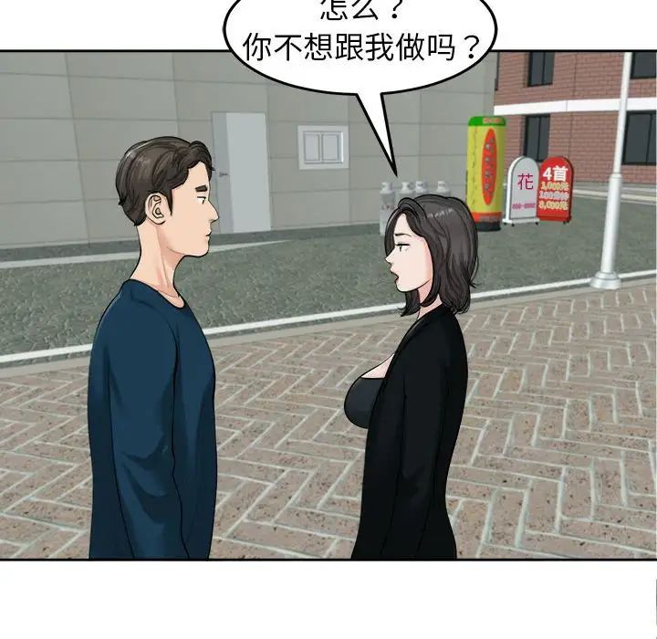 危險的請託/我的女兒就拜託你瞭 在线观看 第14話 漫画图片25