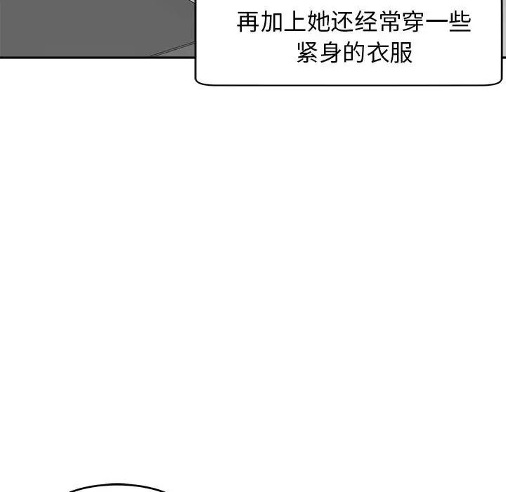 韩漫H漫画 危险的请託/我的女儿就拜託你了  - 点击阅读 第14话 56