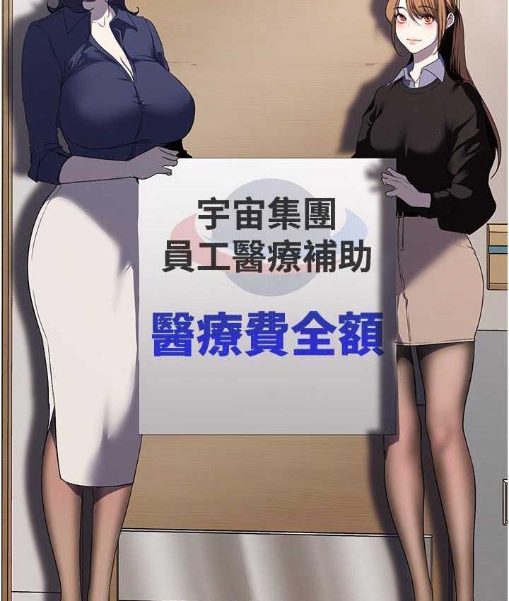 美麗新世界 在线观看 第238話-達成書潾的願望 漫画图片89