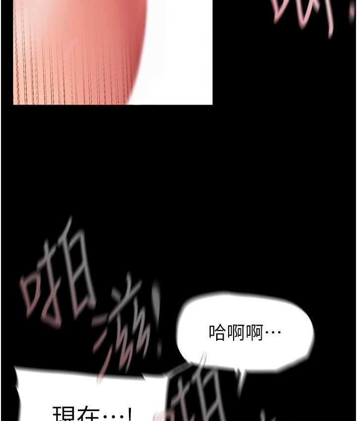 美麗新世界 在线观看 第238話-達成書潾的願望 漫画图片30