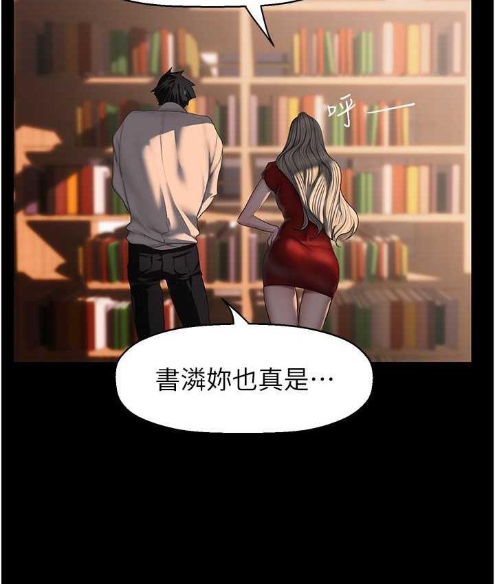 韩漫H漫画 美丽新世界  - 点击阅读 第238话-达成书潾的愿望 61