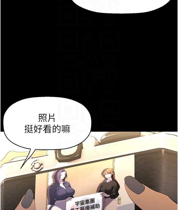 美麗新世界 在线观看 第238話-達成書潾的願望 漫画图片93