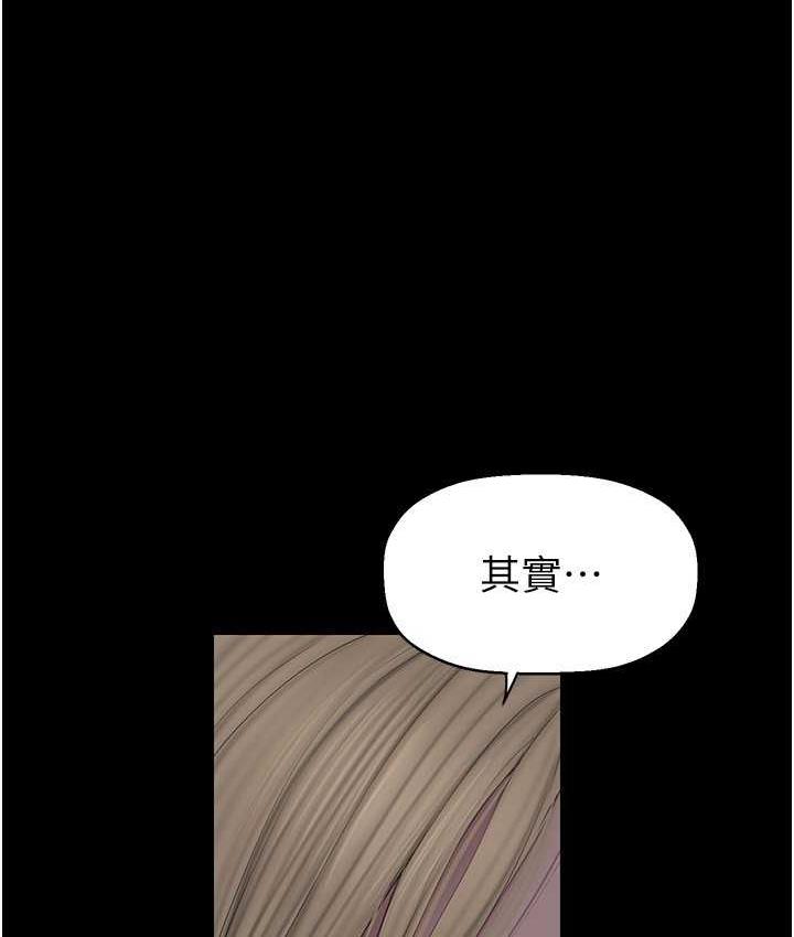 美麗新世界 在线观看 第238話-達成書潾的願望 漫画图片17