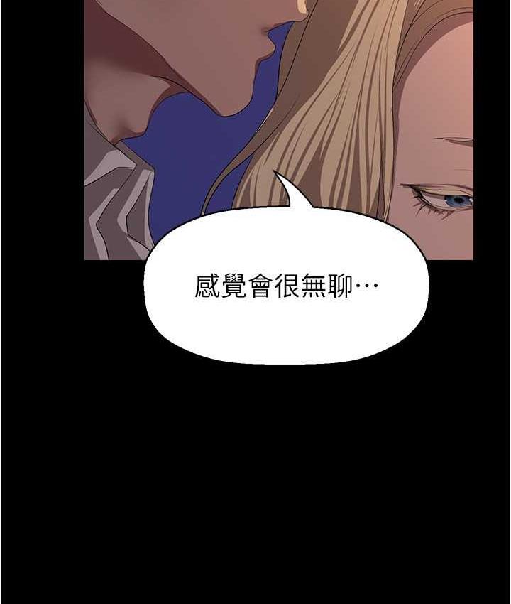 韩漫H漫画 美丽新世界  - 点击阅读 第238话-达成书潾的愿望 67