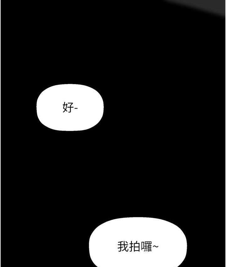 韩漫H漫画 美丽新世界  - 点击阅读 第238话-达成书潾的愿望 122