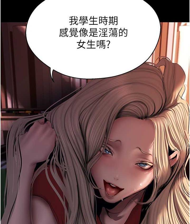 韩漫H漫画 美丽新世界  - 点击阅读 第238话-达成书潾的愿望 13