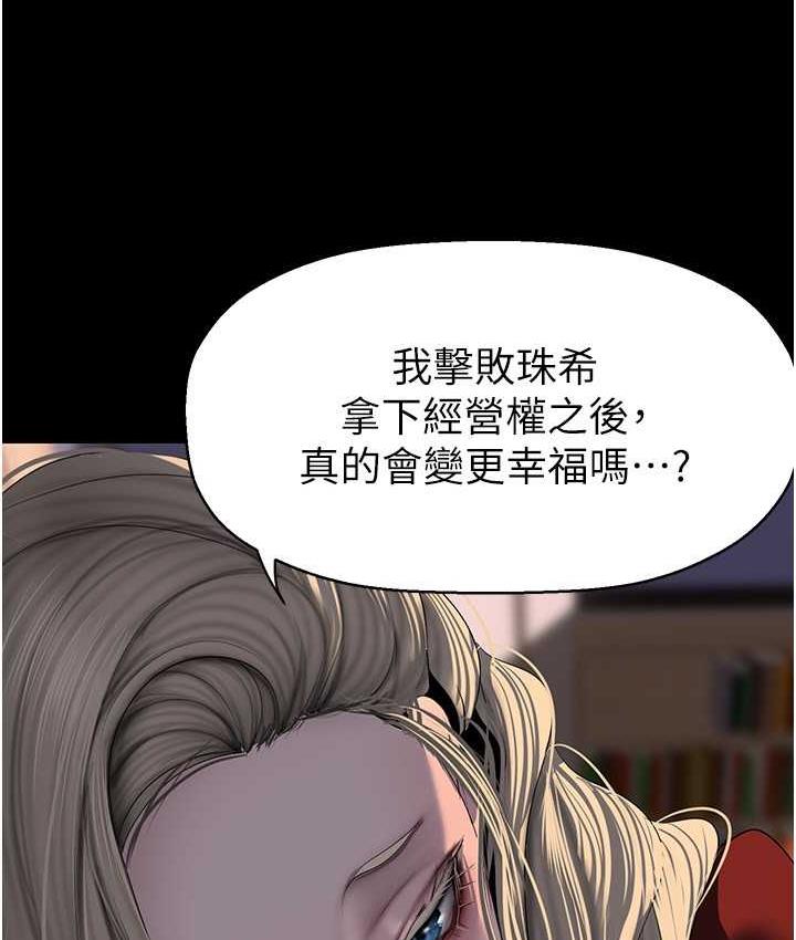 美麗新世界 在线观看 第238話-達成書潾的願望 漫画图片69