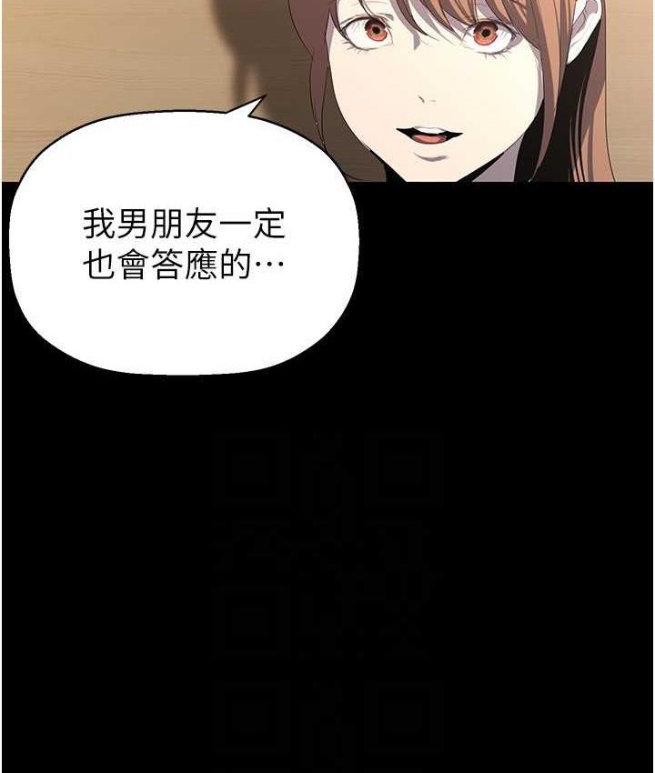 美麗新世界 在线观看 第238話-達成書潾的願望 漫画图片99