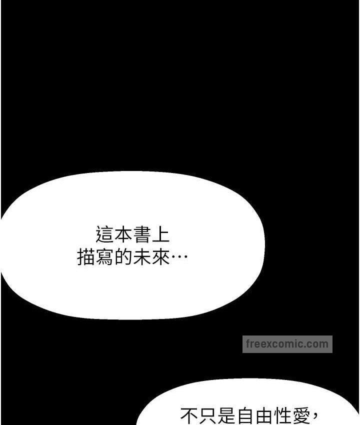 美丽新世界 第238話-達成書潾的願望 韩漫图片63