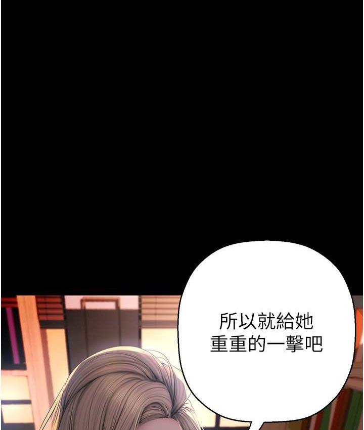 美麗新世界 在线观看 第238話-達成書潾的願望 漫画图片79